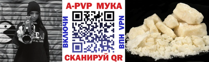APVP крисы CK Дудинка