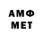 Первитин Methamphetamine Rianerri