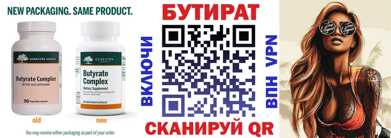 кракен онион  Дудинка  БУТИРАТ вода 