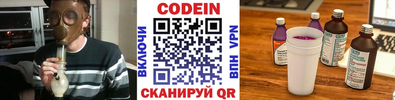 купить наркотик  Дудинка  Codein напиток Lean (лин) 