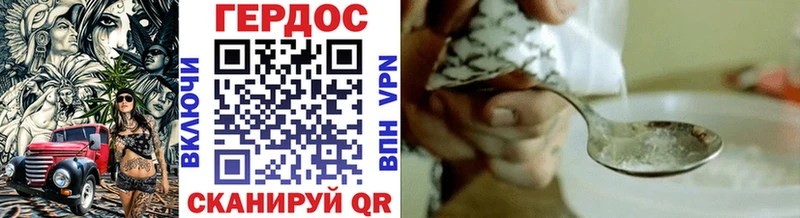 ГЕРОИН хмурый  что такое наркотик  Дудинка 